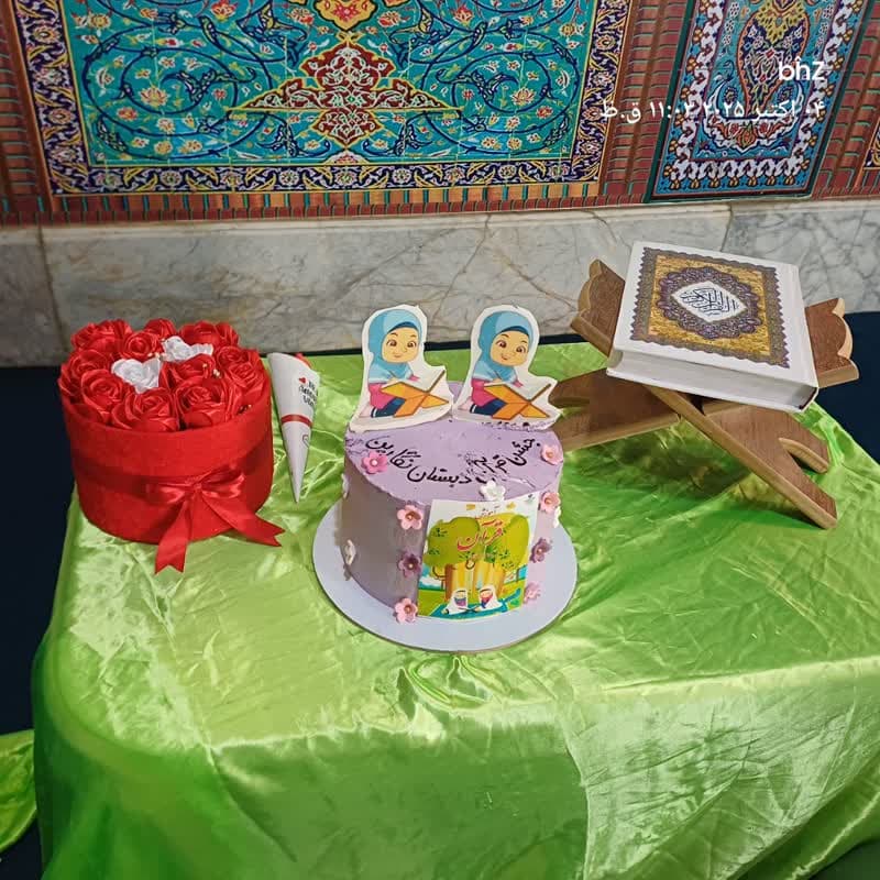 جشن قرآن کلاس دوم.1405-1404